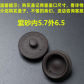 Internal Dia 5.7cm