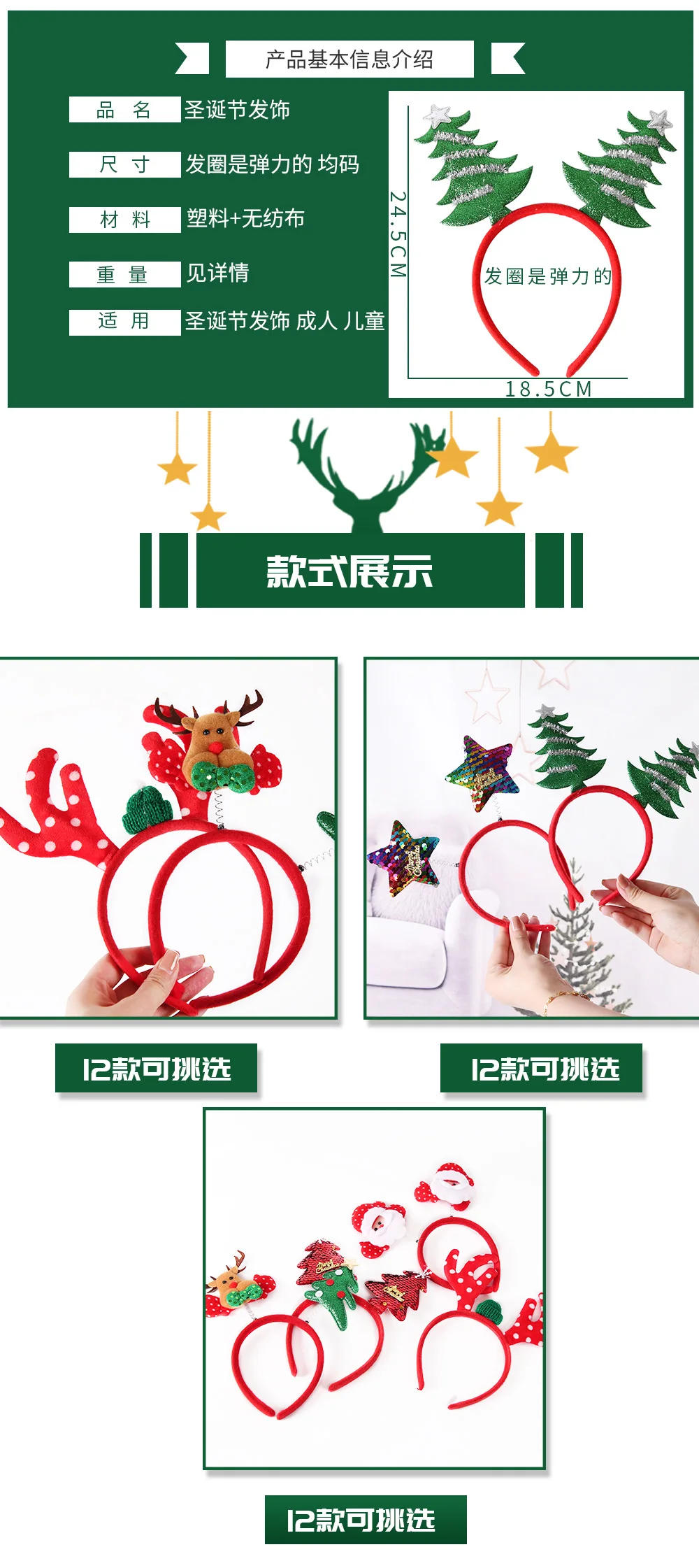 Description Picture 4 of item2025 New Year Christmas Cartoon Headband Adult Kids Party Headwear Family Photo Decoration Elk Antlers Star Snowman Santa Claus