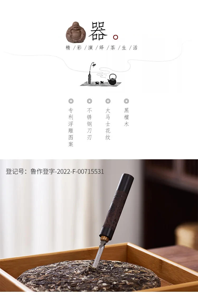 Description Picture 3 of itemTea Knife Needle Pick Stainless Ebony Chinese Puer Tea Needle Cutter Damascus Tea Knife Needle Pick With Wooden Handle Teaware