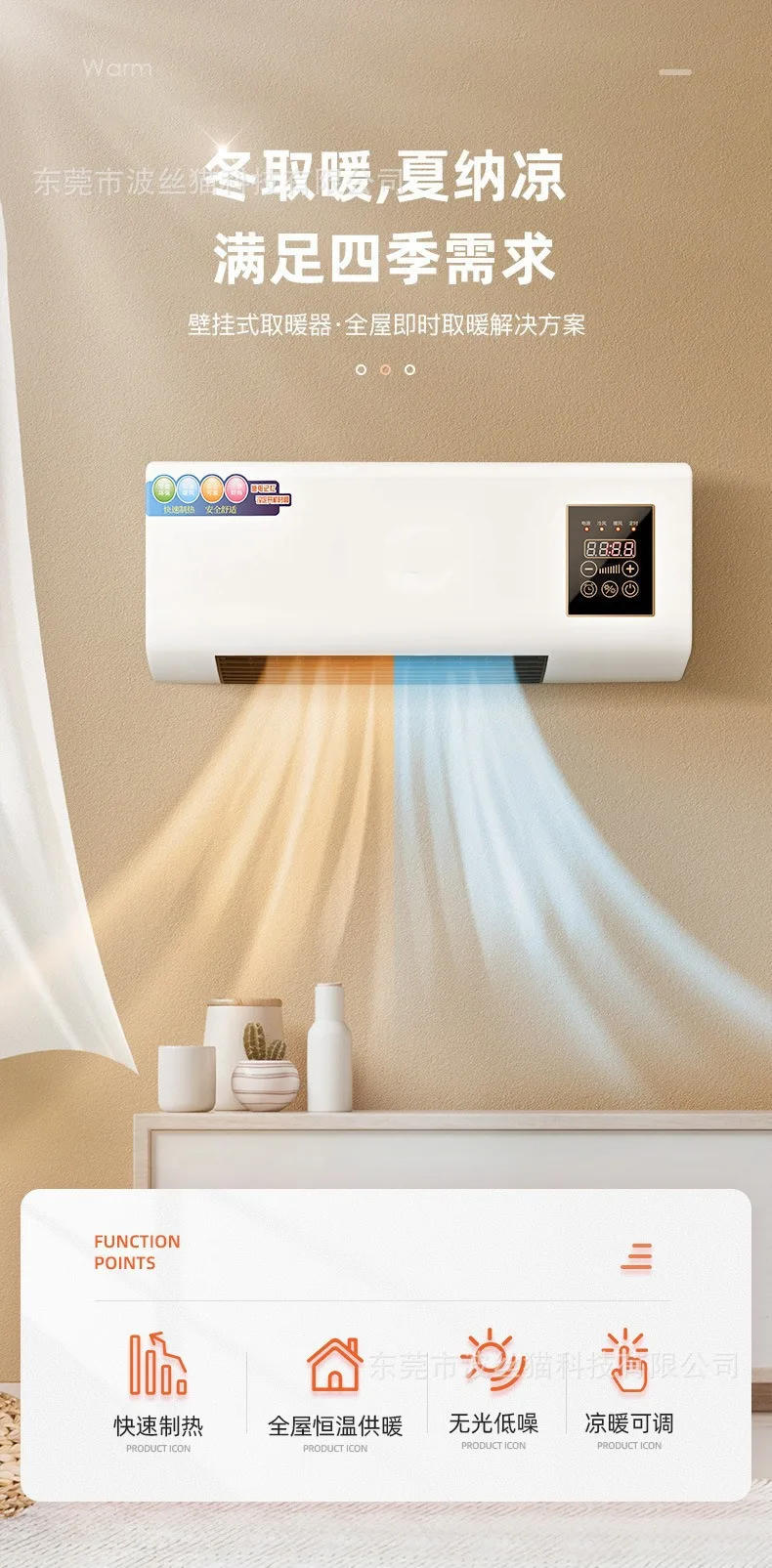 Description Picture 2 of itemWall-Mounted Cool/Warm Air Blower Remote Control - Silent Heater Adjustable Temp Energy Saving Low Noise No Light