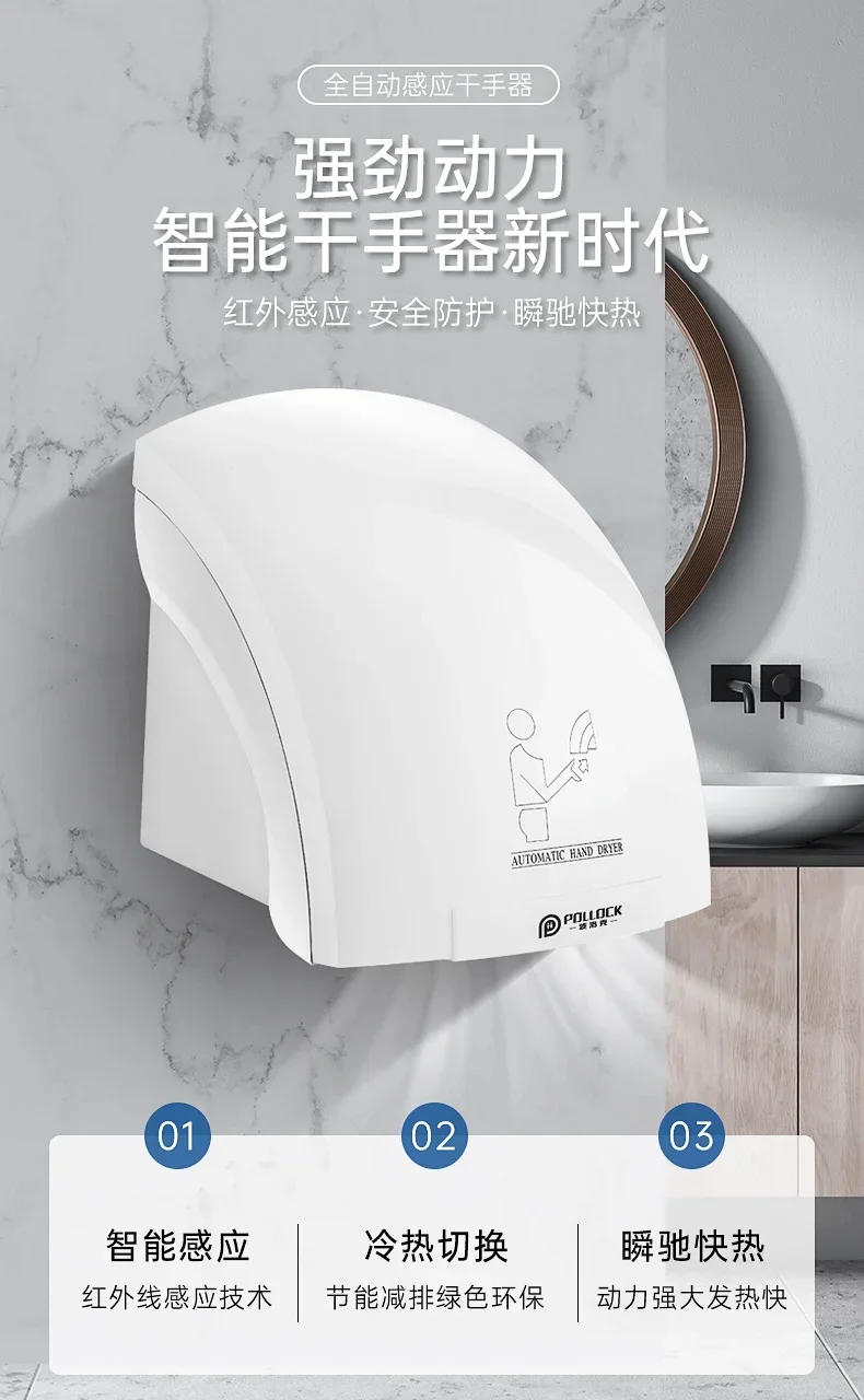 Description Picture 2 of item2000W New Automatic Induction Smart Hand Dryer Cold and Hot Air Household Hotel Bathroom Hand Dryer Hand Dryer 220V