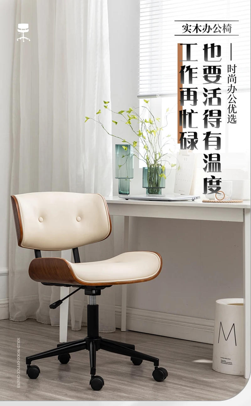 Description Picture 2 of itemNordic Gaming Chair Luxury Office Furniture Solid Wood Computer Chairs Simple Long Sitting Swivel Chair Lifting Office Chairs