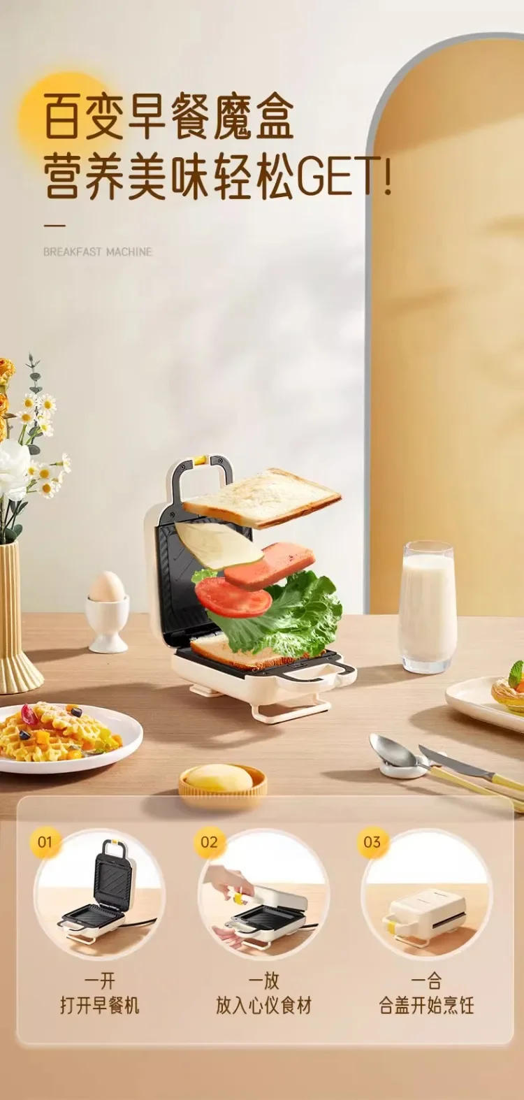 Description Picture 6 of item220V Joyoung Breakfast Maker Multifunctional Sandwich Toaster Waffle Machine for Home Use