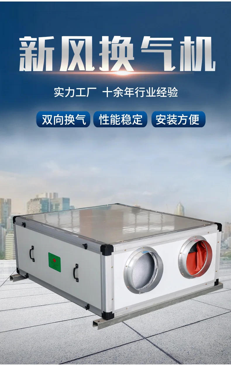 Description Picture 6 of itemFresh Air System Fresh Air Ventilation Unit Ceiling Fresh Air Ventilator Commercial Air Filter Fresh Air Ventilator