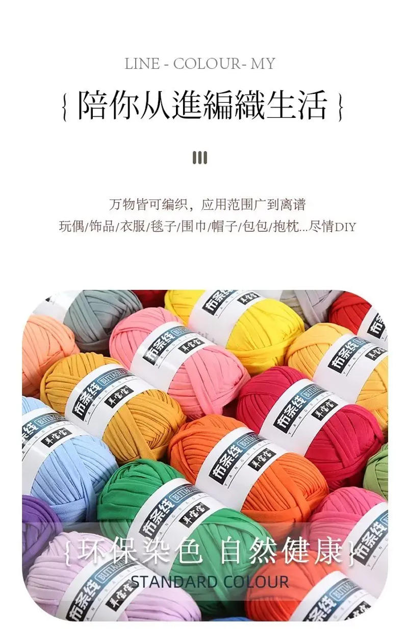 Description Picture 6 of item100g Thick Cloth Yarn Soft Colored Yarn for Hand Knitting Woven Bag Carpet DIY Hand-knitted Material