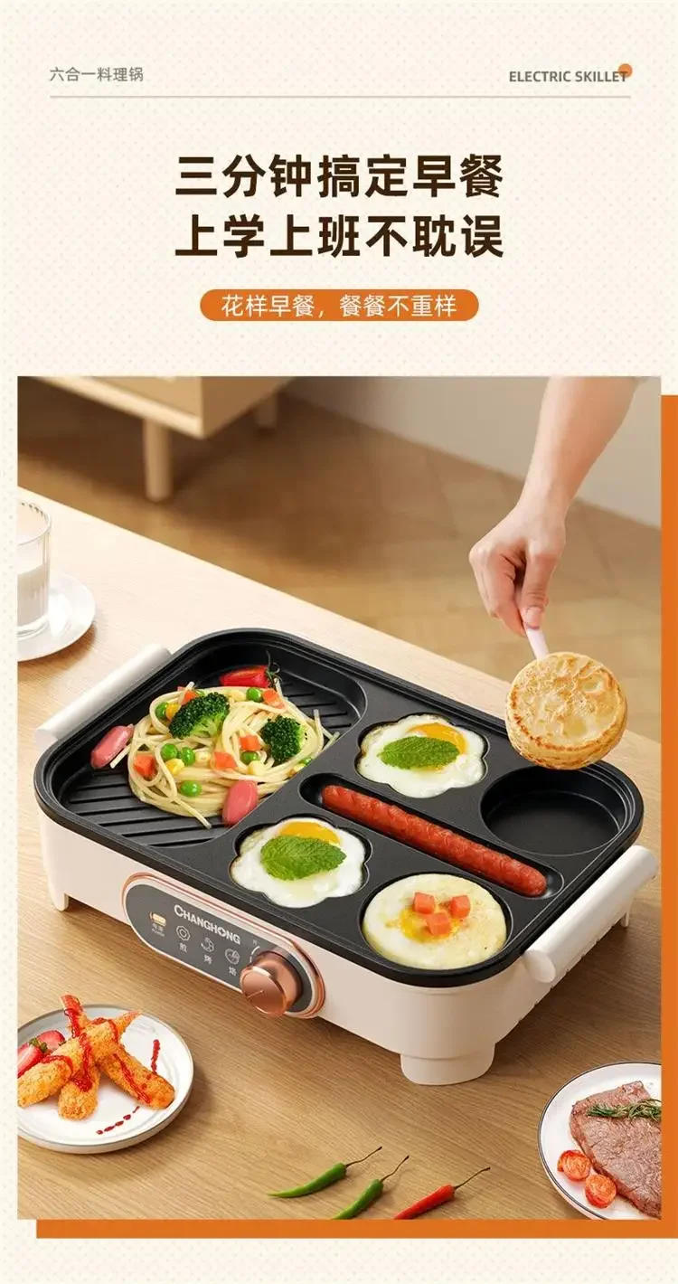 Description Picture 4 of itemChanghong fried egg burger machine non-stick flat bottom household frying pan multifunctional electric hot pot breakfast pot