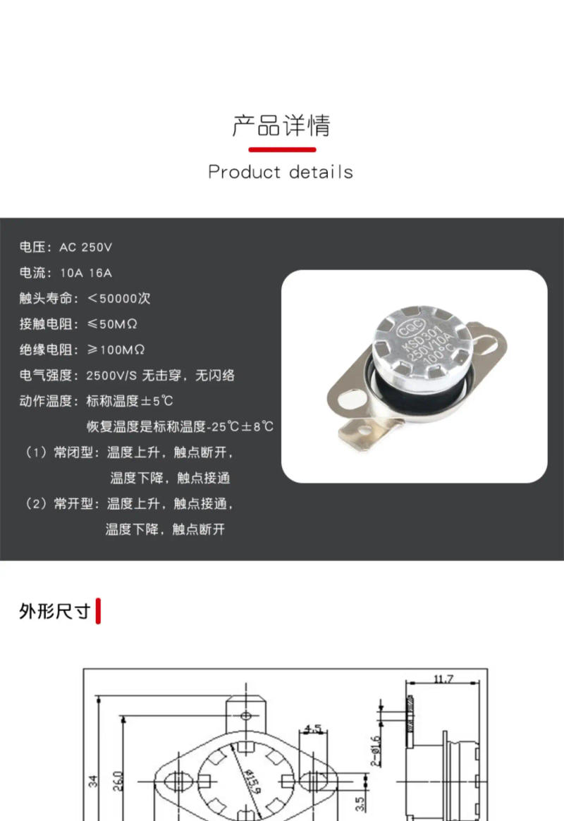 Description Picture 5 of itemKSD301 KSD302 40-300degree Ceramic 10A 16A 250V Normally Closed Open Temperature Switch Thermostat45C 75C 85C 90C 135C 220C 300C