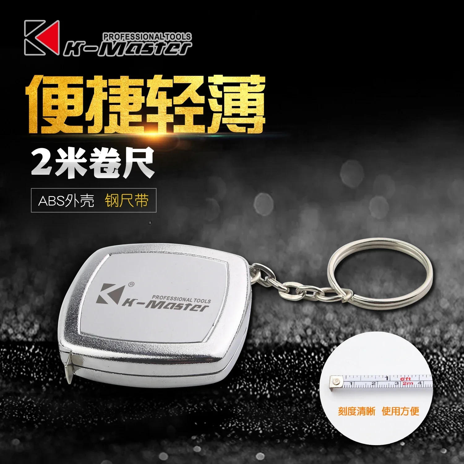 Description Picture 3 of itemMini Tape Measures With Keychain Measure 2 Meters Portable Gift Cute Steel Tape Measure Hand Tools Gauging Tools