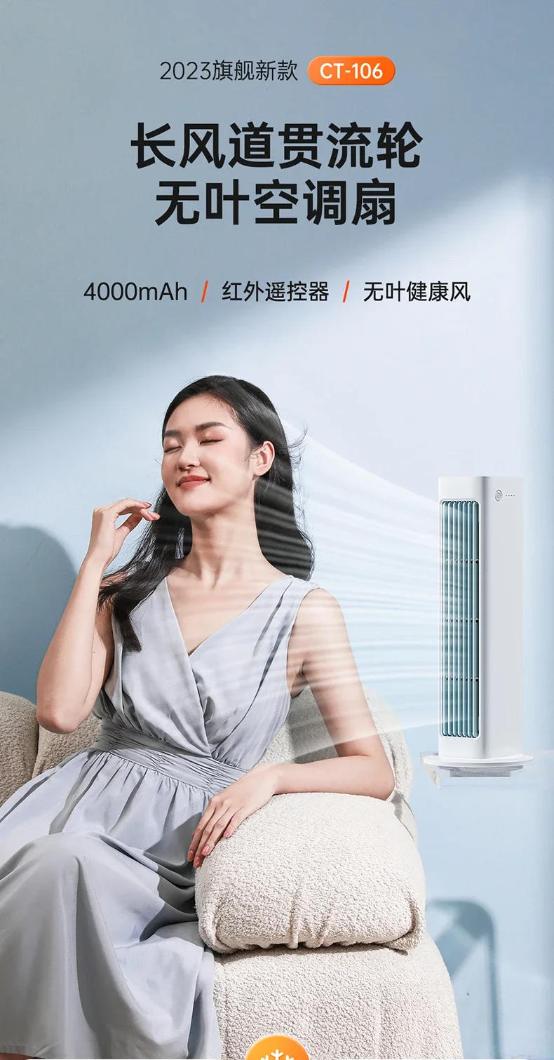 Description Picture 2 of itemMobile Air ConditionerMobile Air ConditionerFan R&D Portable Household Adjustable Wind Direction Standing Tower Fan USB Recharge