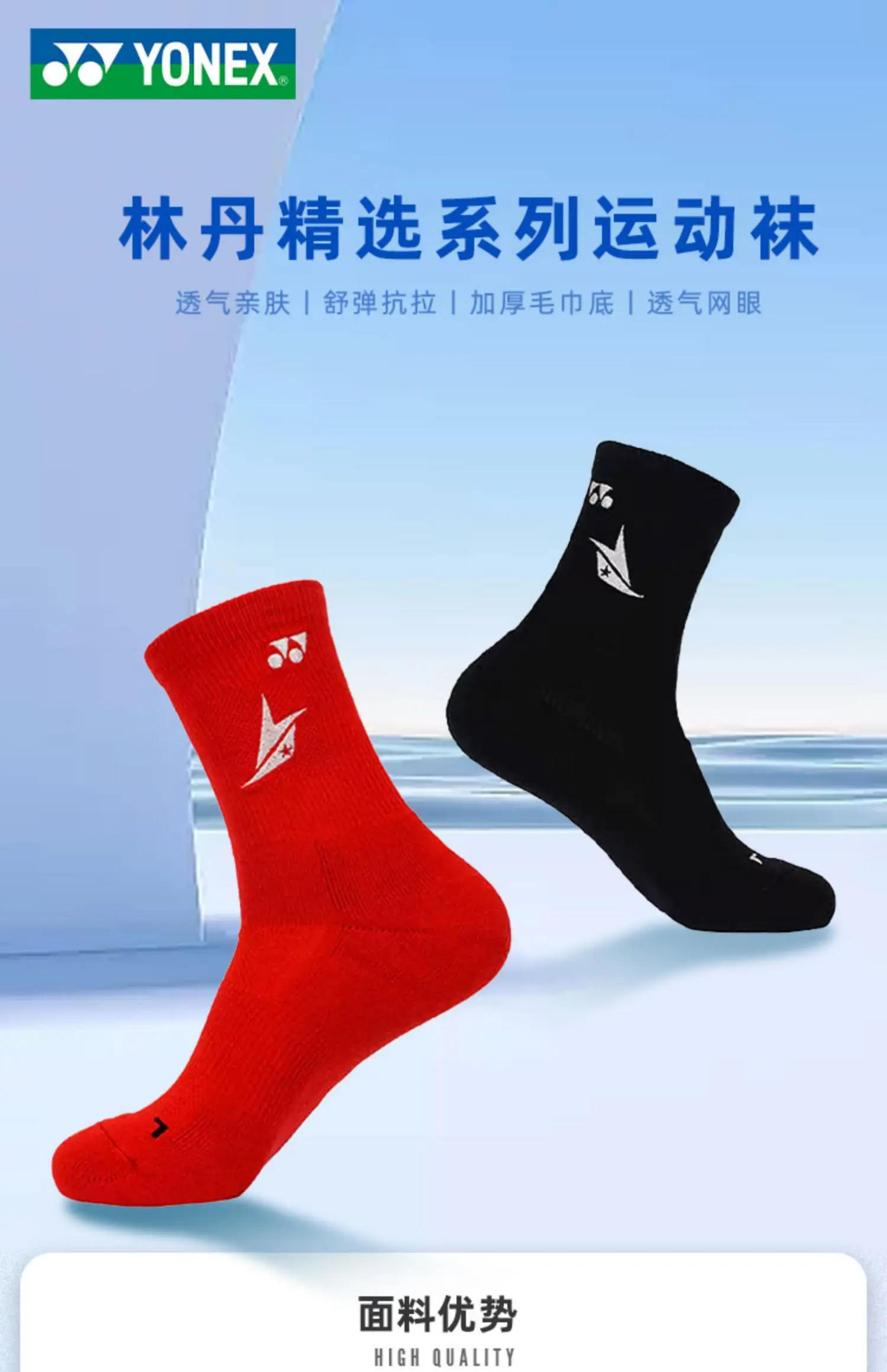 Description Picture 6 of itemYONEX Badminton Socks Are Durable, Beautiful, Unisex, Thickened Towel Bottom, Non-slip, Breathable and Comfortable Tennis Socks