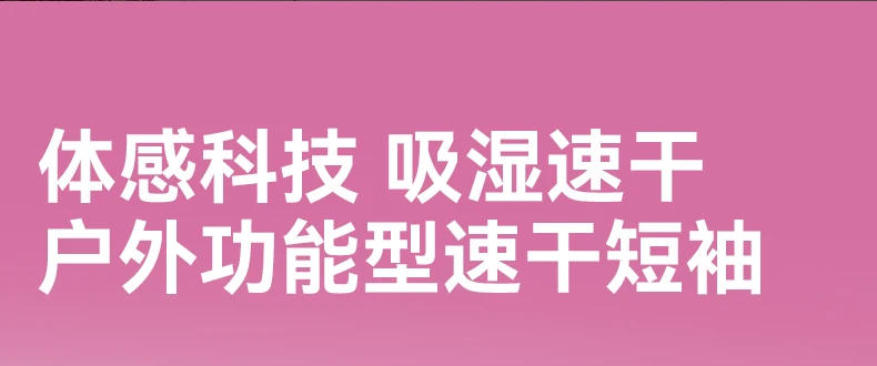 Description Picture 3 of itemVECTOR 2024 Summer New Outdoor Mountaineering Hiking Fishing Beach Sweat-absorbing Quick Drying High Quality T-shirt