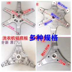Washing machine hexagonal chassis aluminum plate flange plate tray inner barrel bottom plate aluminum plate base clutch tray