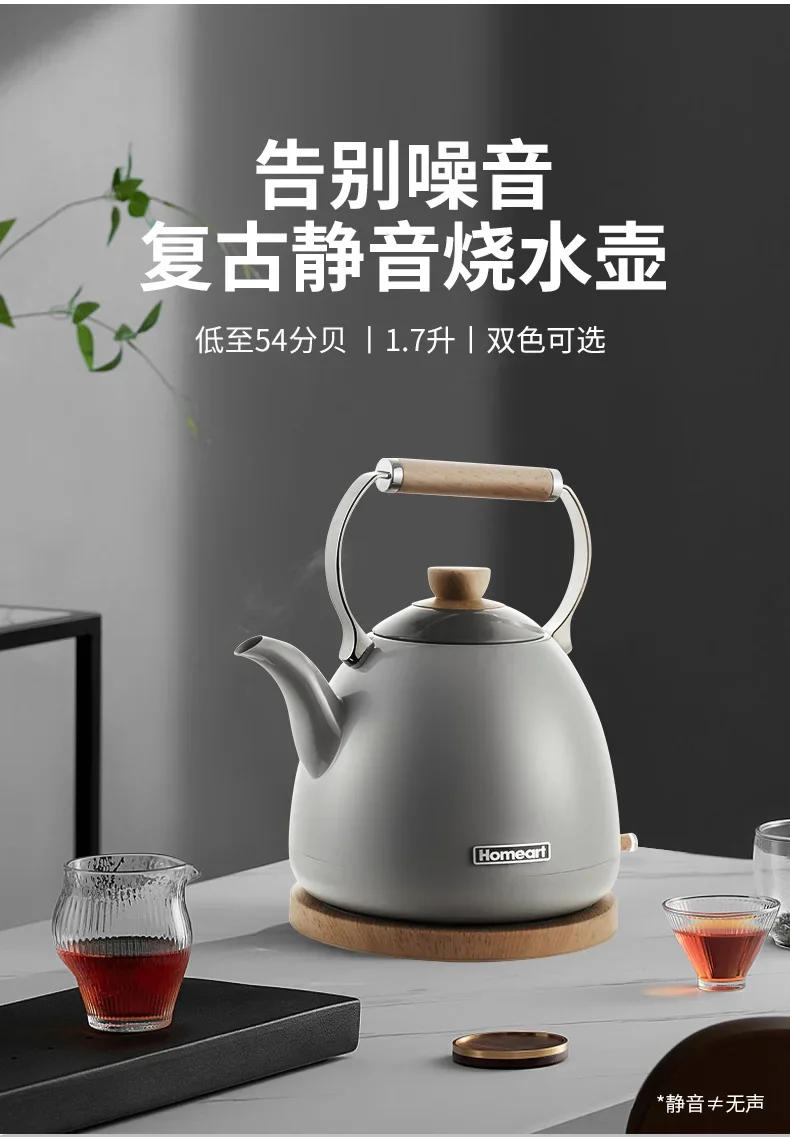 Description Picture 2 of item220V Homeart Retro Electric Kettle, Quiet Boil, Automatic Shut-off, 304 Steel Tea Maker