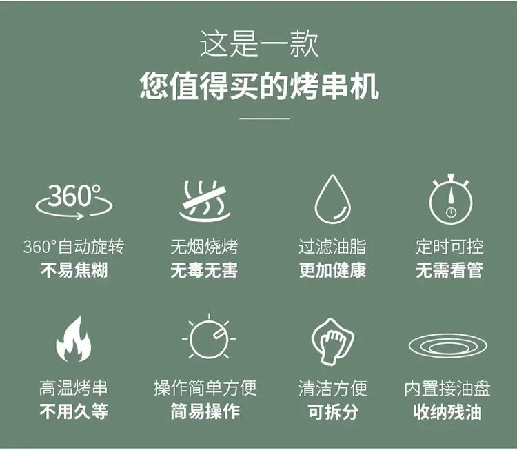 Description Picture 3 of item220V Electric Grill Automatic Rotating BBQ Machine for Home Use Smoke Free Kebab Maker AB