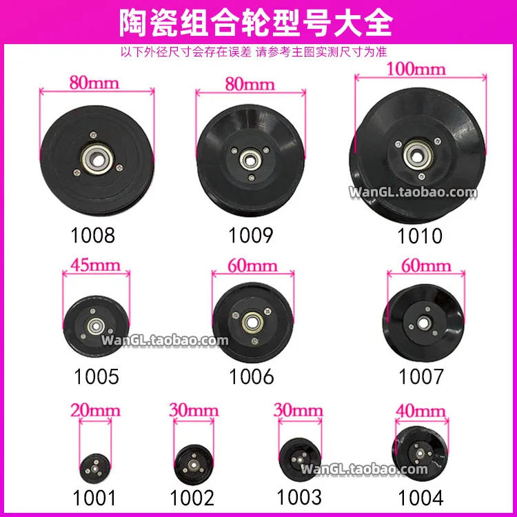 Description Picture 3 of item1pc 1004 1005 1006 Wire winding machine pulley ceramic guide pulley U-groove V-groove wire pulley combination guide pulley