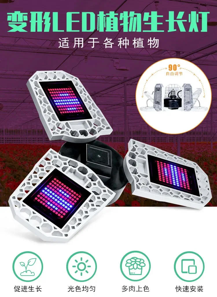 Description Picture 2 of itemWaterproof Folding Plant Growth Lamp LED Full Spectrum Plant Growth Lamp E27 Greenhouse Seedling Fruit and Vegetable Fill Light