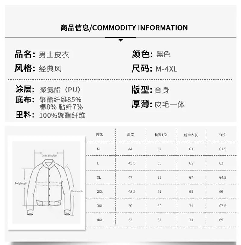 Description Picture 4 of itemNew Leather Coat Men's Leather and Fur PU Leather Jacket Motorcycle Lapel Men's Thick Coat Korean Slim Fit