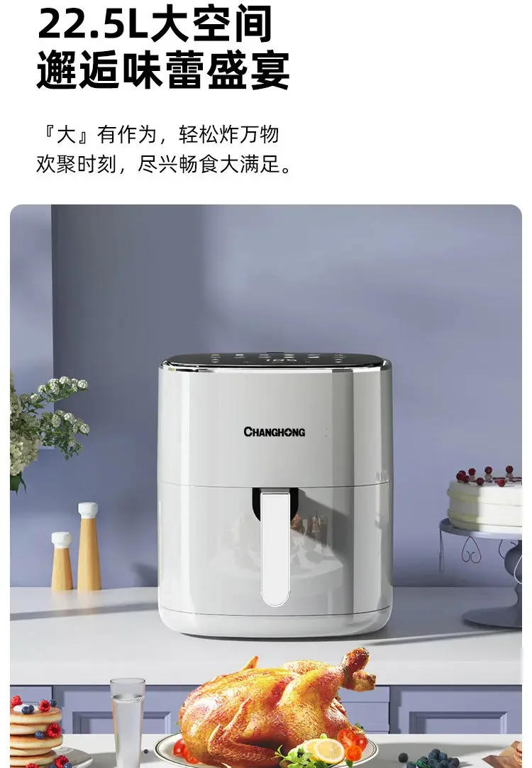 Description Picture 4 of itemChanghong air fryer household smart reservation large-capacity all-in-one oven multi-functional visual small electric fryer