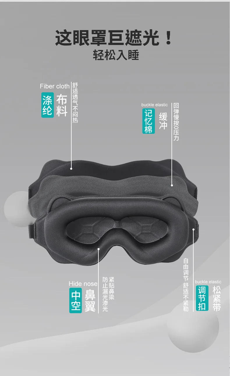 Description Picture 6 of item3D Sleeping Mask Block Out Light Sleep Mask For Eyes Soft Sleeping Aid Eye Mask for Travel Eyeshade Night Breathable Slaapmasker