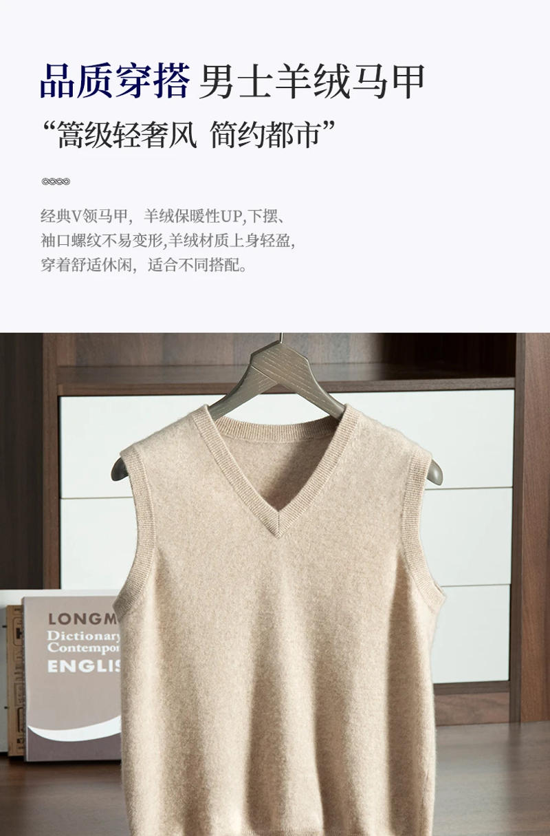 Description Picture 2 of itemMVLYFLRT 2024 New Men's 100% Cashmere Sweater V-neck Sleeveless Knitted Vest Solid Color Pullover Top MV-905