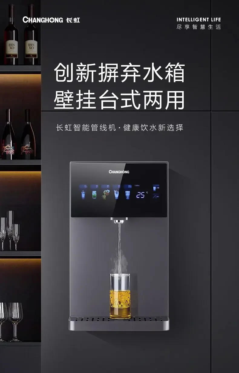 Description Picture 5 of itemTankless pipeline machine new ultra-thin wall-mounted instant hot self-priming bottled water home use