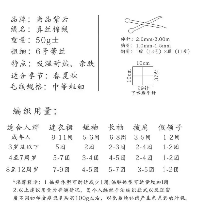 Description Picture 4 of item50g/PC Soft Silk Lace Cotton Milk Crochet Yarn Baby Hand-Knitted Warm Knitting Thread for Hand Knitting Supplies Cross Stitch