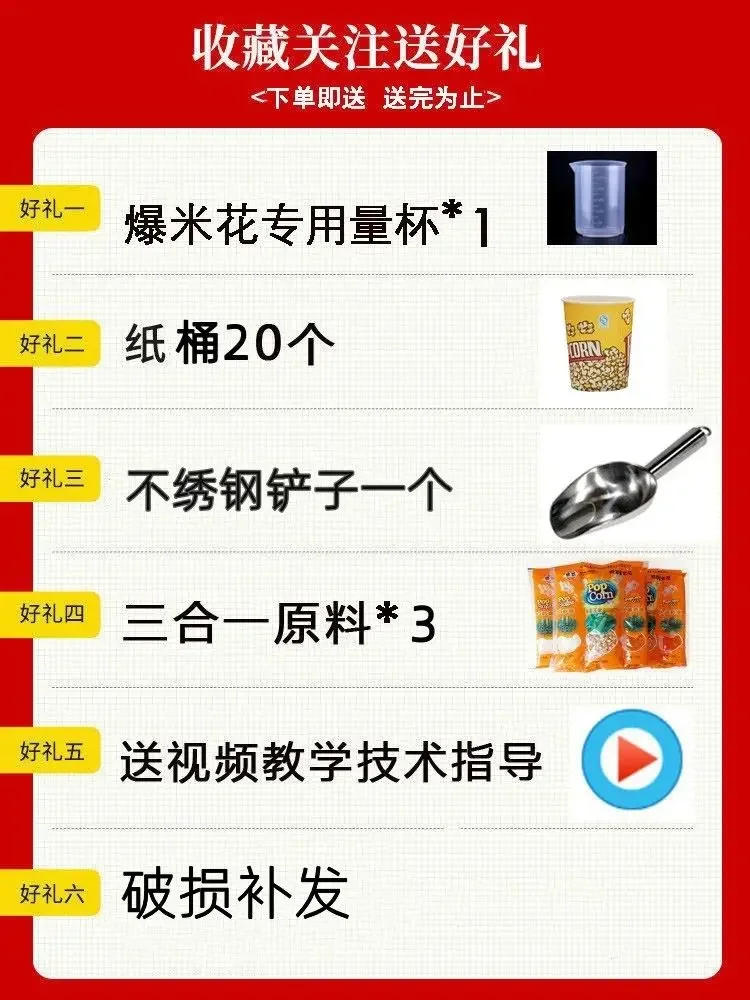 Description Picture 3 of itemPopcorn machine commercial mobile stall fully automatic popcorn machine electric popcorn machine new spherical puffing