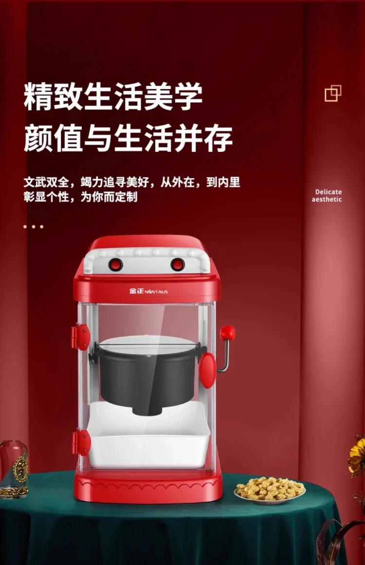Description Picture 6 of item220V NINTAUS Popcorn Maker Commercial Home Automatic Electric Hot Air Corn Popper Machine AF