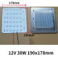 12V 30W 190x178mm