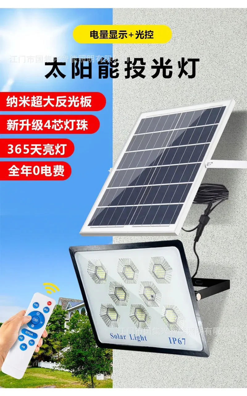 Description Picture 2 of itemSolar Outdoor Light Wall Lamp Courtyard Lighting Lamp Lighting Lamp  Bright High Power 100W200W Household Outdoor Flood Light