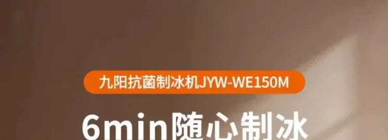 Description Picture 2 of item220V Compact Nine Yang Antibacterial Ice Maker for Commercial and Home Use, Automatic and Low Power C