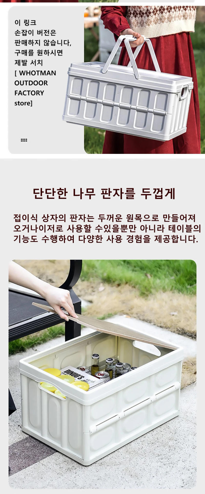 Description Picture 5 of itemWhoTman Storage Organizer Storage Box Wooden Box Large Capacity Flower Pot Camping folding box for Outdoor Camping Organizer Box