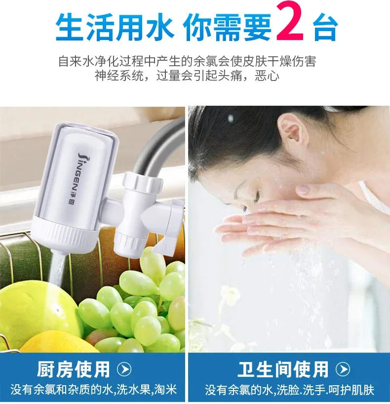 Description Picture 6 of itemWater purifier JN-15 faucet filter tap water purifier household kitchen purification filter drinking water Faucet Mount Filters