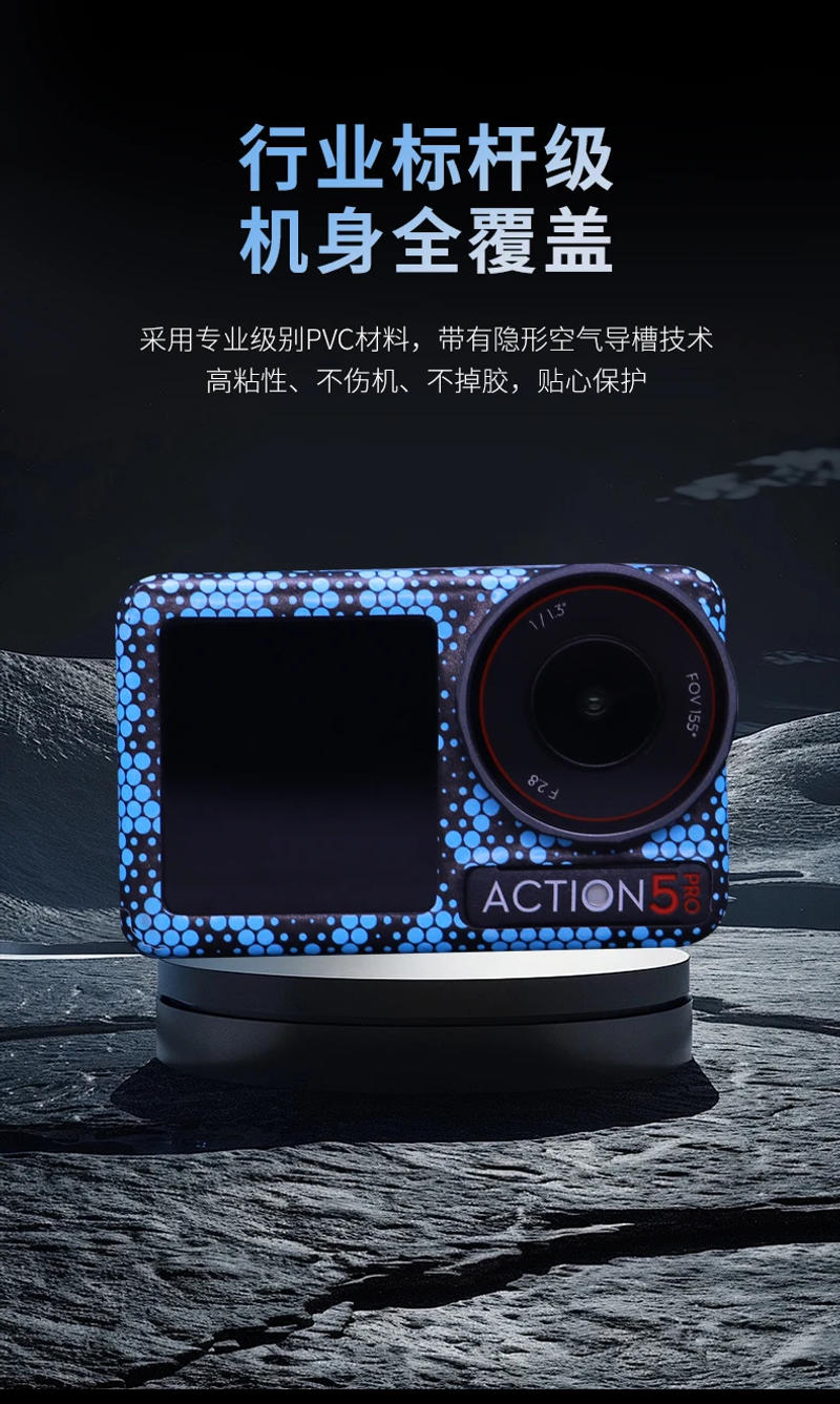Description Picture 4 of itemAnti-Scratch Sticker for DJI Action 5 Pro Action Camera Protective Sticker Decal Skin Wrap Film For DJI Osmo Action 5 Pro