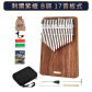 17 Key B Tone