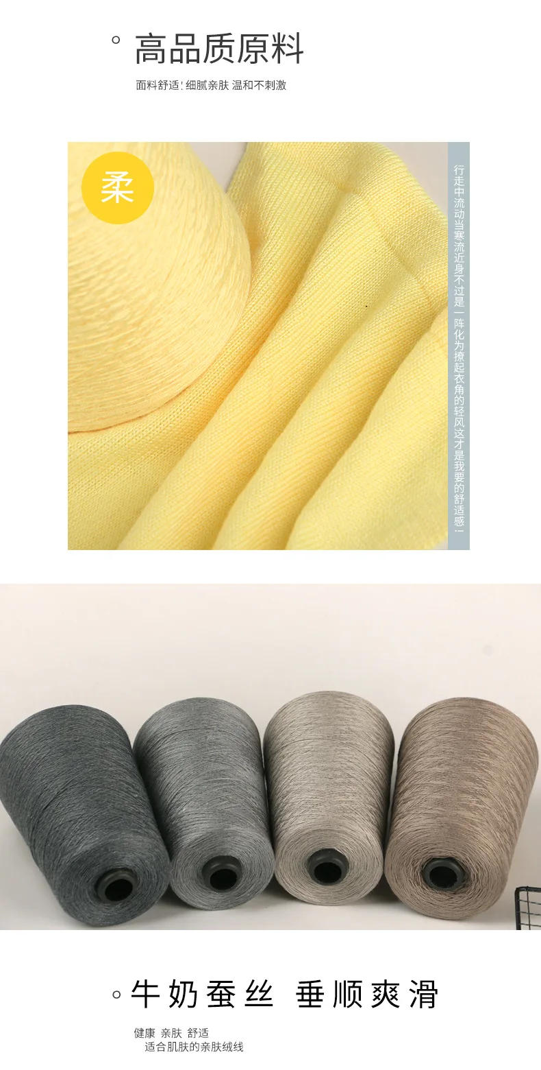 Description Picture 3 of item500g Lace Thread Diy Hand Knitted Crochet Thread Milk Silk Woven Summer Mercerized Wool Yarn Crochet Threads Silk Yarn