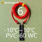 6mm3.2m PVC 60A