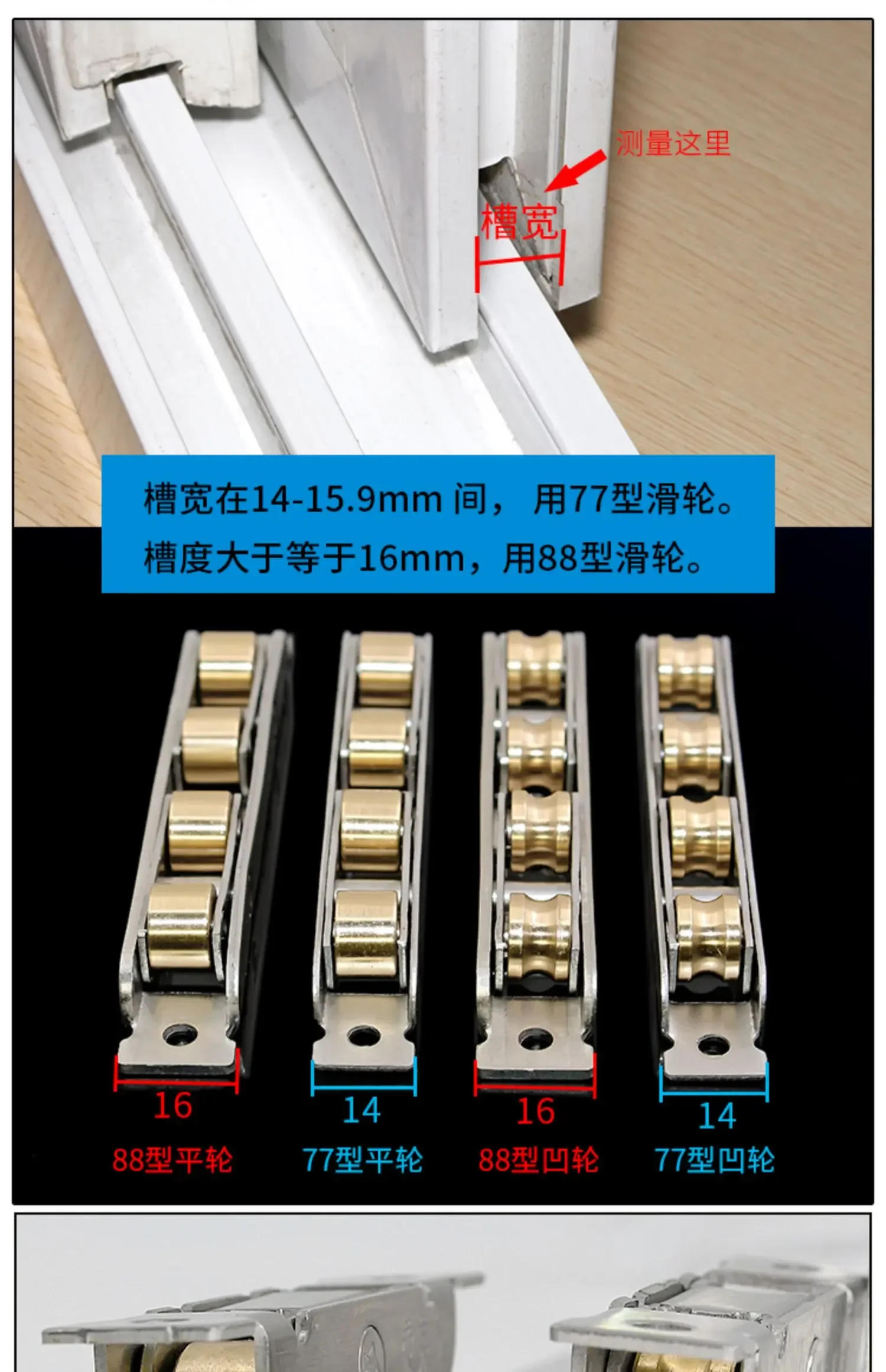 Description Picture 5 of item1 piece of 88 type stainless steel copper concave wheel sliding door guide rail door and window pulley roller hardware accessory