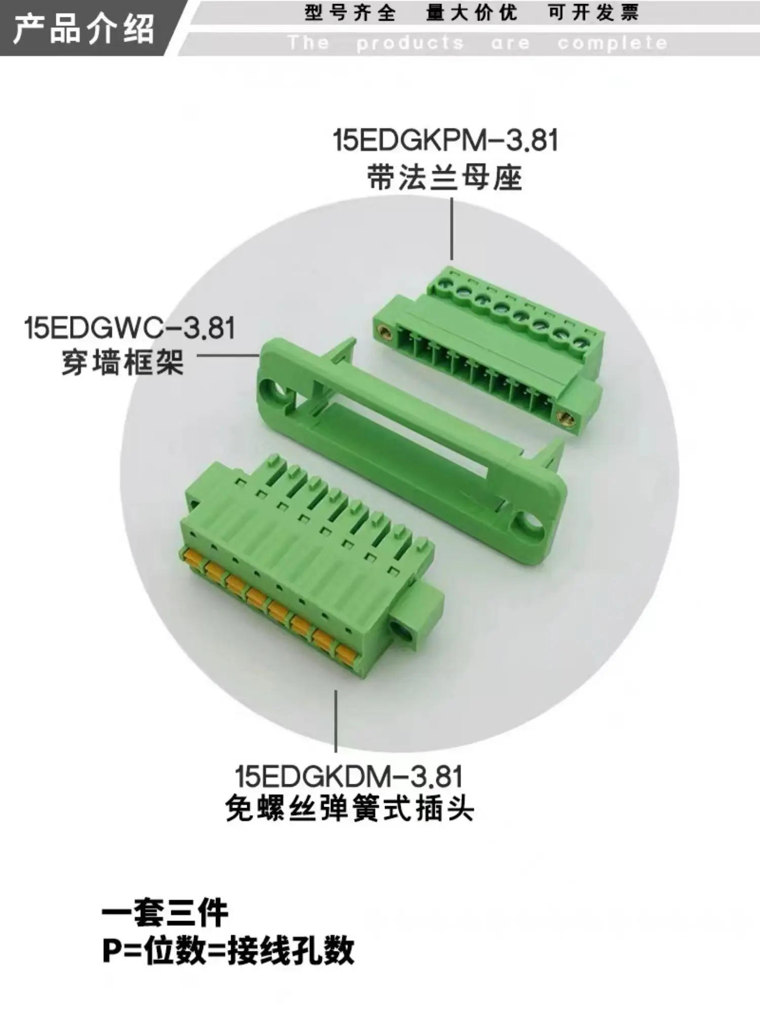 Description Picture 4 of item1Set/lot Screw-free 15EDGKDM-3.81mm 2P3P4P5P6P7P8P9P10P-24P panel fixed through the wall terminal with spring plug