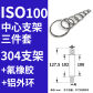 ISO100 304 KFM Alu