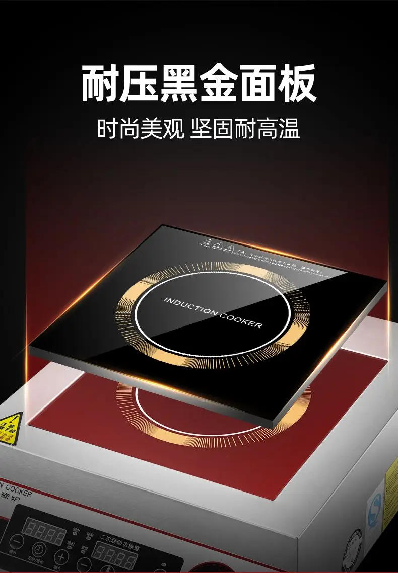 Description Picture 6 of itemNew commercial induction cooker 5000w high-power hotel brine soup stove electromagnetic cooker flat  induction cooktop