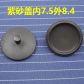 Internal Dia 7.5cm