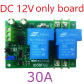 12V 30A only board