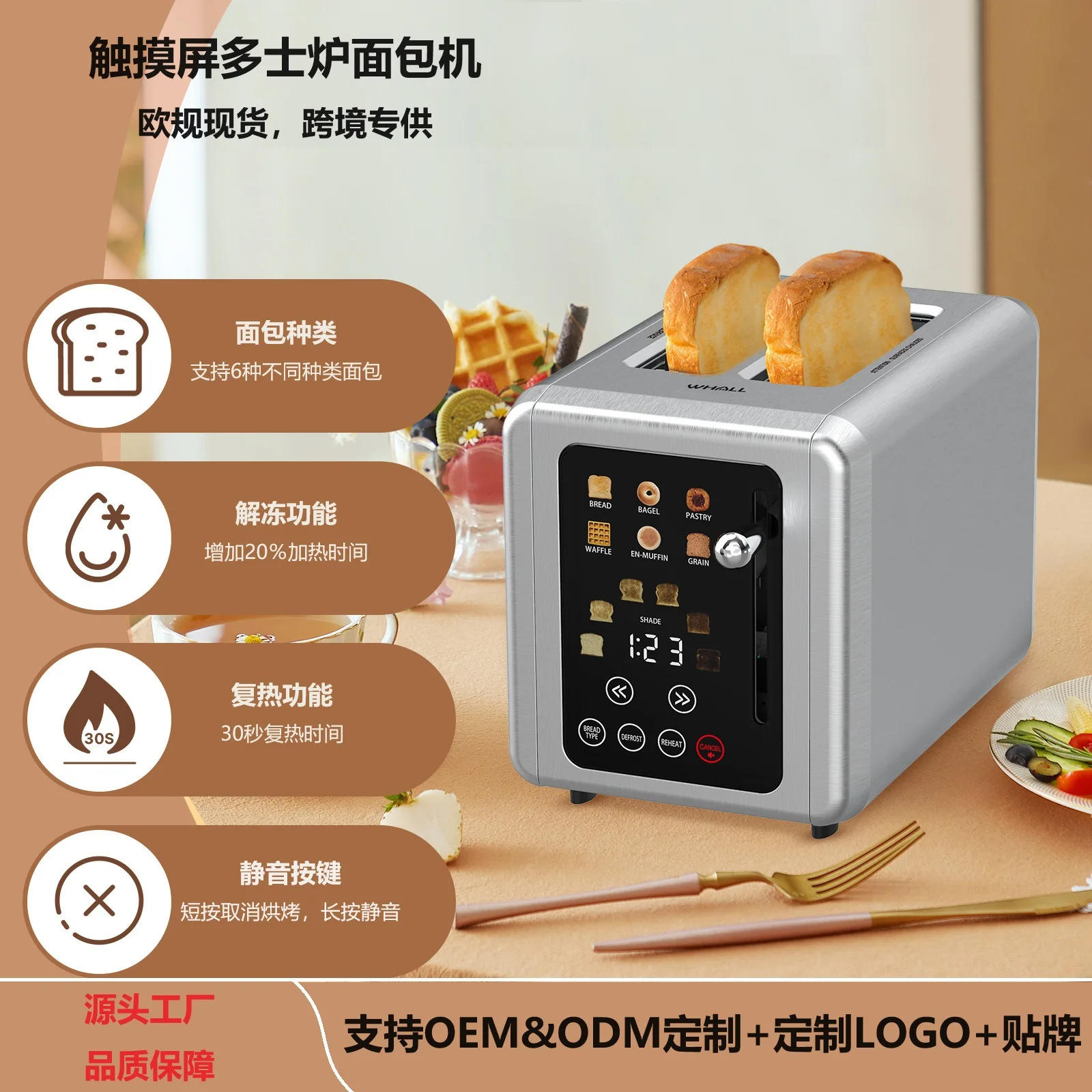 Description Picture 2 of item6-In-1 Smart Touch Screen, Breakfast Maker, Multifunction, Sandwich Maker, Toast, Waffles