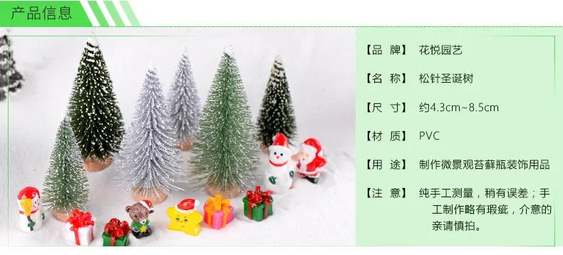 Description Picture 3 of itemNEW 1Pcs Miniature Christmas Tree Small Artificial Sisal Snow Landscape Architecture Trees for Christmas Crafts Tabletop Decor