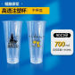 700ml  Only cup