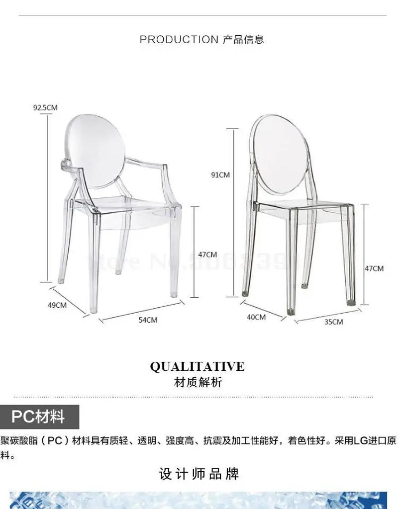 Description Picture 4 of itemEuropean Creative Transparent Chair Acrylic Chair Personality Modern Devil Chair Ghost Chair Net Red Hotel Plastic Dining Chair