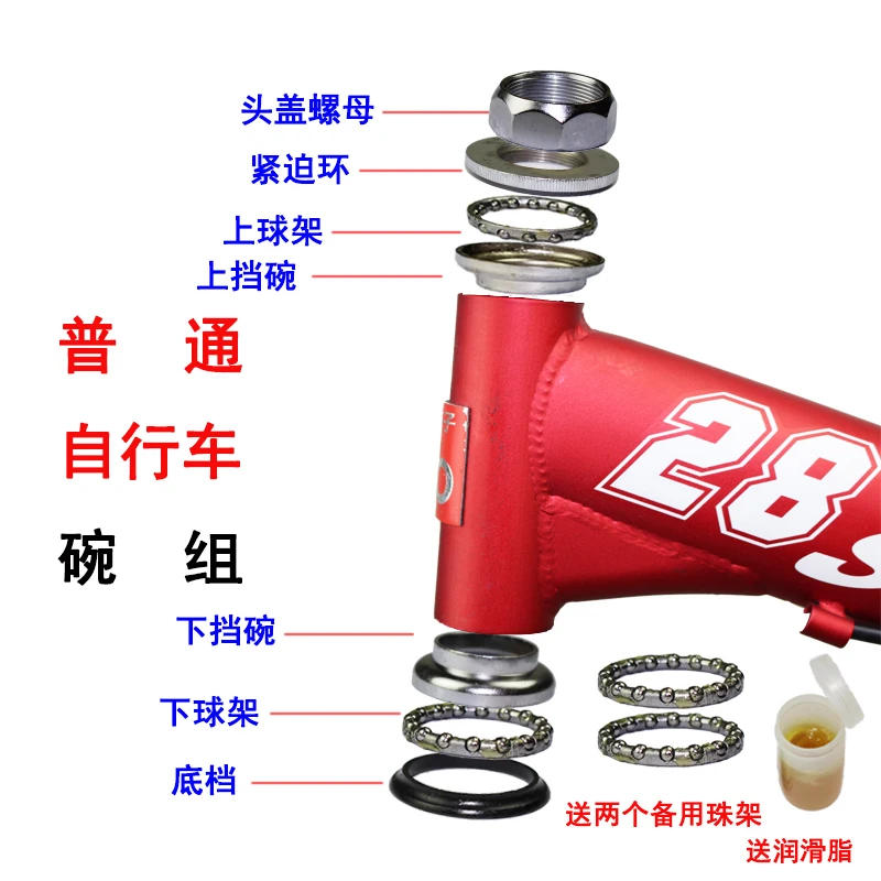 Description Picture 4 of itemElectric bicycle front fork ball mountain bike children's bicycle head bowl set handlebar ball frame bearing accessories