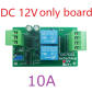 12V 10A only board