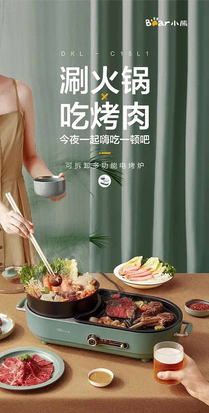Description Picture 2 of itemBear DKL-C15L1 Electric grill multi-functional electric hot pot shabu barbecue machine double dismountable 220V